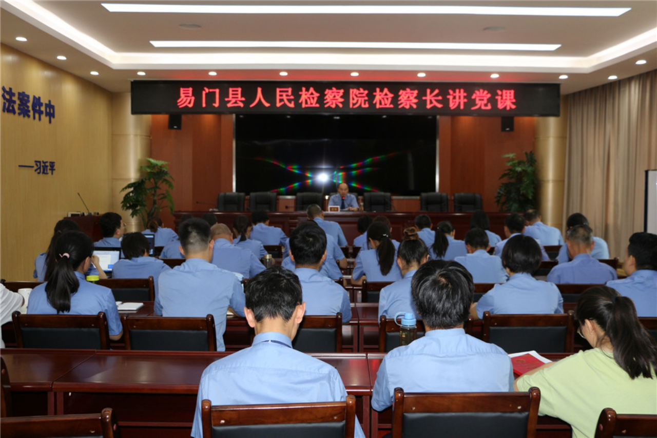 檢察長講黨課，干貨多多，速來圍觀
